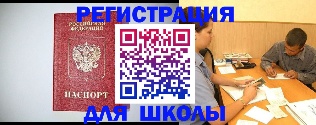 временная регистрация собственник в Иланском