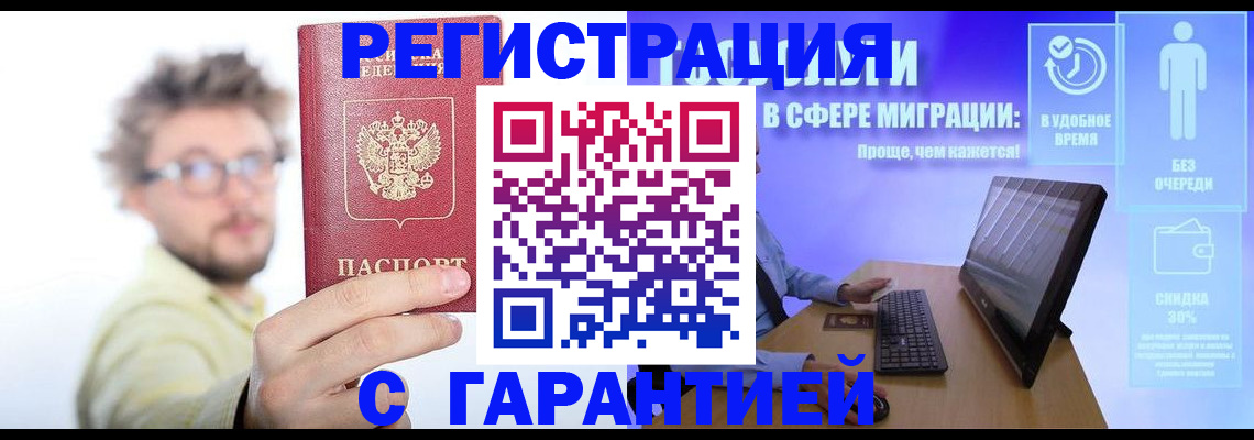 прописка для военкомата в Иланском