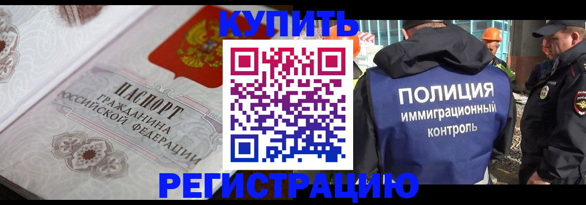 временная регистрация собственник в Иланском