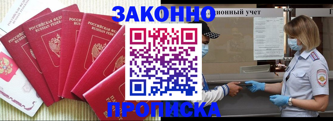 прописка для военкомата в Иланском